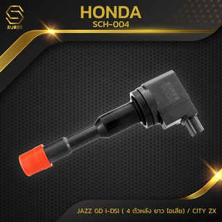 คอยล์จุดระเบิด HONDA JAZZ GD i-DSI / CITY ZX ตัวหลัง ยาว ไอเสีย / L15 - SCH-004 - SURES- คอยล์หัวเทียน แจ๊ส ซิตี้ ฮอนด้า