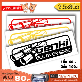 สติ๊กเกอร์ติดรถ PVC Genki Spec (★Graphic Design★)  ขนาด 2.5x8นิ้ว ลายเส้น  By Hisoshop