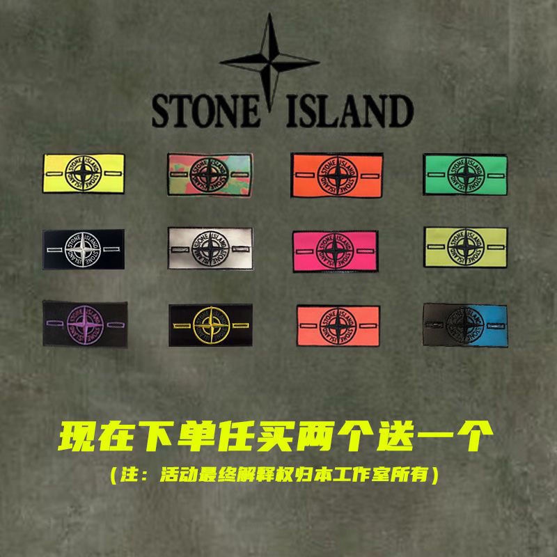 Stone island หินเกาะแขนป้ายผ้าสติกเกอร์ความรู้สึกอุณหภูมิสี-แขวนปลอกแขนเสื้อผ้าตกแต่งตราวัสดุความร้อนรองเท้าแฟชั่นสวมใส่จับคู่อุปก