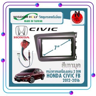 หน้ากาก 2 din ฮอนด้า ซีวิค 7นิ้ว หน้ากากวิทยุติดรถยนต์ HONDA CIVIC FB  ปี 2012-2016 WISDOM HOLY สีเทามุก