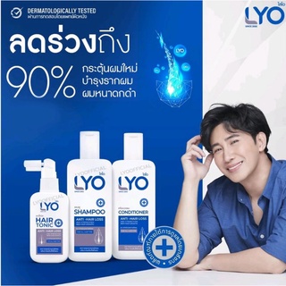 🔥LYO Set Hair Tonic ไลโอ ผลิตภัณฑ์ของคุณหนุ่มกรรชัย​ โทนิค + แชมพู + ครีมนวด  1,980 บาท