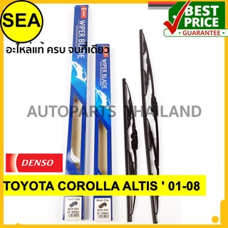 ใบปัดน้ำฝน DENSO  TOYOTA COROLLA ALTIS  01-08 16 นิ้ว+24 นิ้ว(2ชิ้น/ชุด)