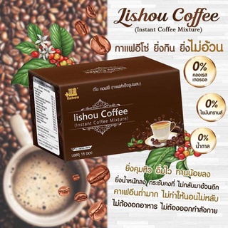 กาแฟ Iishou Coffee กล่องน้ำตาล บรรจุ 15 ซอง หวานพอดีไม่มีน้ำตาล ไม่มีไขมันทรานส์ ไม่มีคอเลสตอรอล เพื่อสุขภาพ