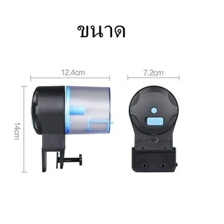เครื่องให้อาหารปลา Auto เครื่องให้ อาหารปลา ที่ให้อาหารปลาสำหรับตู้ปลาแท็งก์ปลา ตู้ปลา ปลา A278