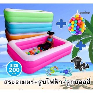 🏝Summer Set Pool สระเป่าลมขนาด2เมตร +สูบลมไฟฟ้า+ลูกบอลหลากสี จบครบชุดในเซตเดียว‼️💦🐠