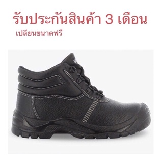 รองเท้าเซฟตี้ หัวเหล็ก Safety Jogger รุ่น SAFETYSTAR