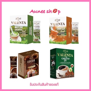 ของแท้!! กาแฟวาเลนต้า Valenta Coffee กาแฟลดน้ำหนัก ลดพุง คุมหิว อิ่มนาน เผาผลาญดี มีไฟเบอร์ ช่วยขับถ่าย