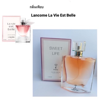 น้ำหอมอาหรับ Ariana Sweet Life 100ml