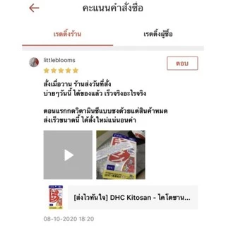 [ส่งไวทันใจ] New!! DHC Gamma Tocopherol 30 วัน วิตามินลดต้นขาตัวใหม่ + ลดเส้นเลือดขอด อาการบวมน้ำ #320