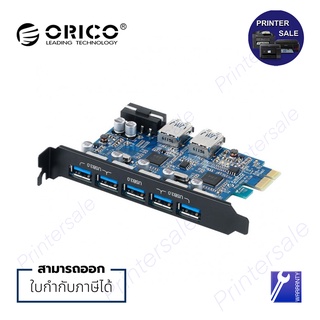 Orico PVU3-5O2U 7 PORTS USB3.0 PCI-E EXPRESS (PVU3-502U) สินค้าพร้อมส่ง By Printersale