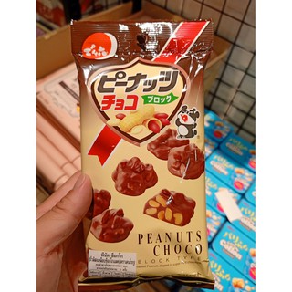 ecook ญี่ปุ่น ขนม พีนัท ช็อกโก ถั่วลิสง เคลือบช็อกโกแลต hisupa dk denroku peanut choco 57g