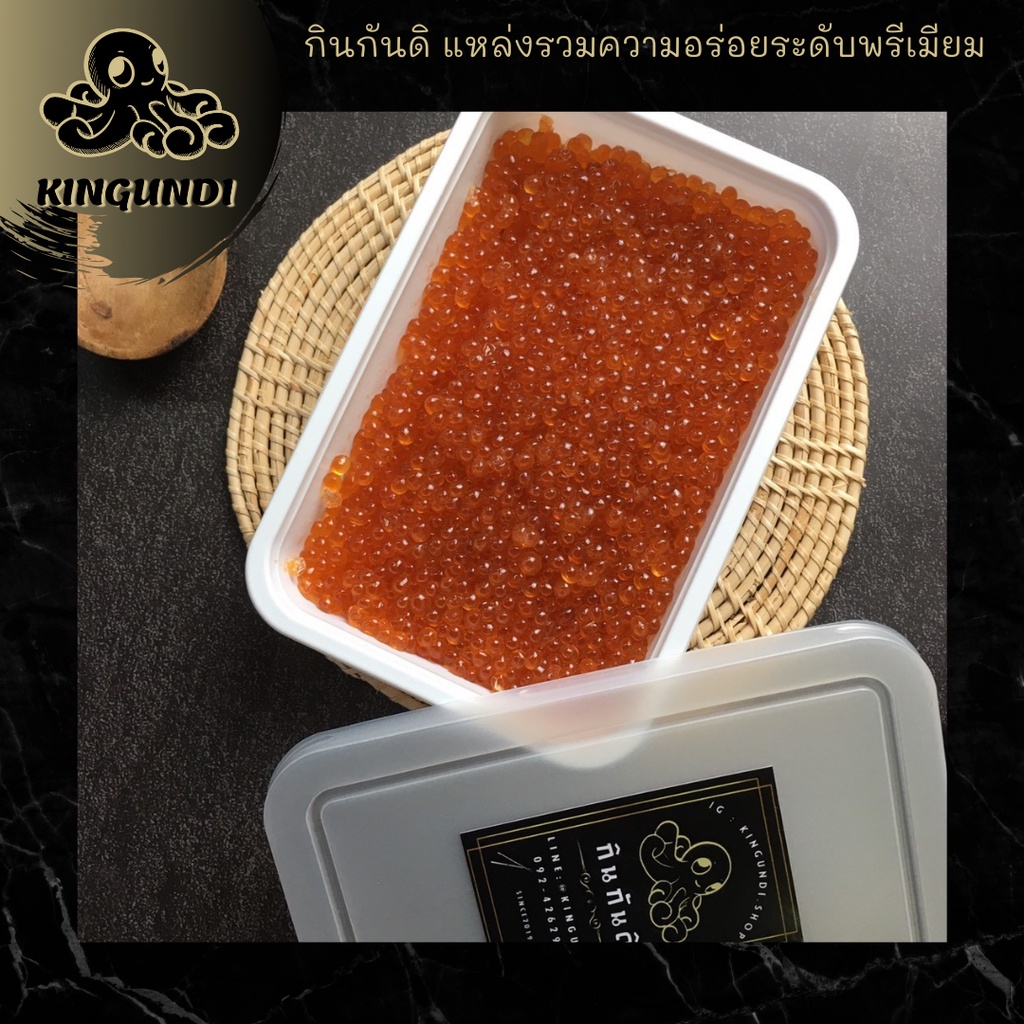 ไข่ปลาแซลมอน เม็ดกลาง Pink Ikura l 100g-250g-300g-500g ไข่ปลา ไข่ปลาแซลมอนปรุงรส แซลมอน ปลาแซลมอน แซ