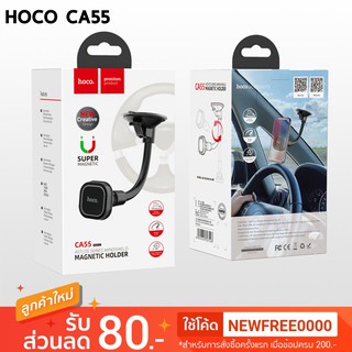 HOCO CA55 Windshield Car Holder - ที่จับโทรศัพท์ระบบแม่เหล็กแบบติดกระจก