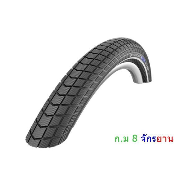 ยางนอก จักรยานเสือภูเขา MTB SCHWALBE รุ่น Big Ben 27.5x2.0 ทางเรียบ