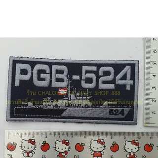 อาร์มผ้าปัก PGB 524 ขนาด 10 x 5 ซม.