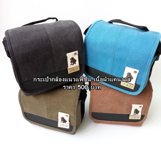 Camera bag Canon EOS M M2 M5 M6 M10 M100 SX130 SX160 SX170 SX510IS