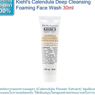 Kiehls Calendula Deep Cleansing Foaming Face Wash 30ml