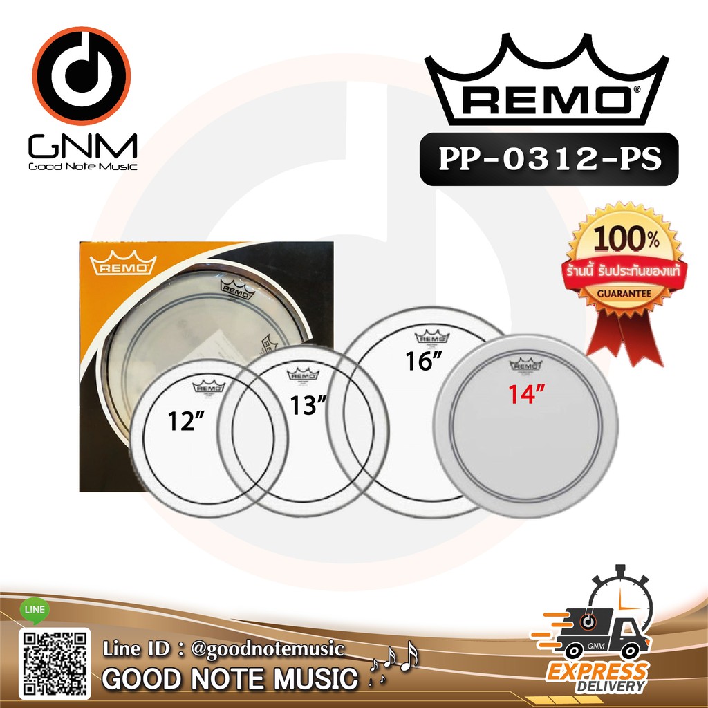 REMO PP-0312-PS - PROPACK PINSTRIPE CLEAR 12 13 16 + COATED POWERSTROKE P3 14 **Made in USA** รับประ