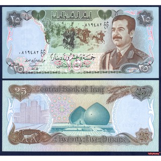 ธนบัตรประเทศ อิรัก IRAQ ราคา 25 ดีนาร์ รุ่นปี 1986 P-73 ซัดดัม ฮุสเซน สวยใหม่ หลายสภาพ สำหรับสะสมและที่ระลึก