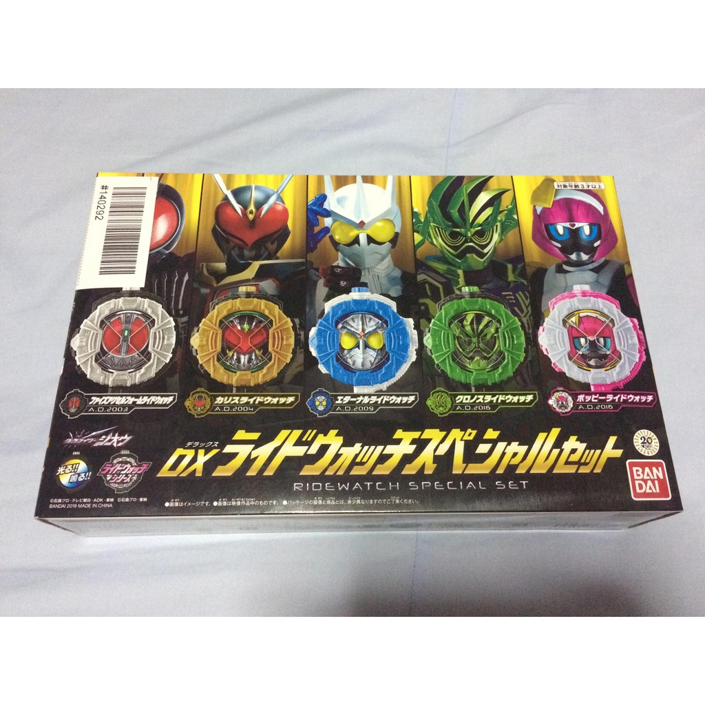 Dx Ridewatch Special Vol.1
