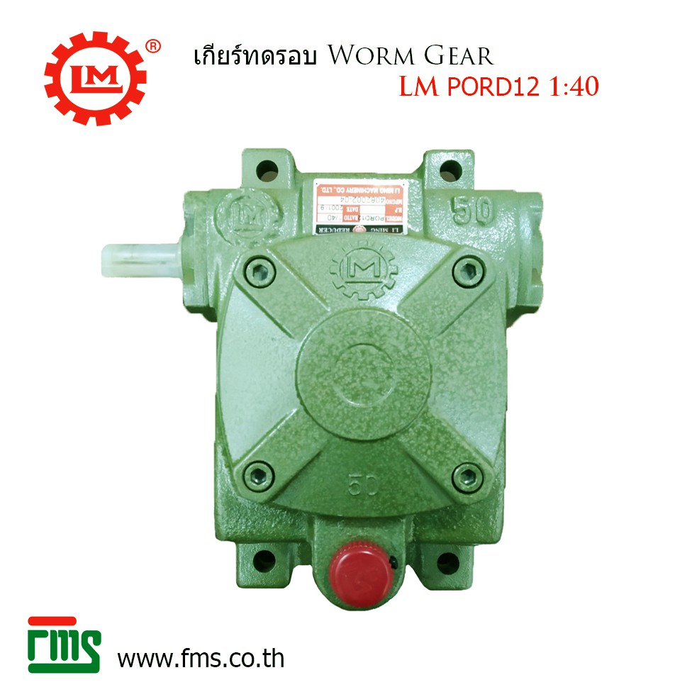 เกียร์ทดรอบ Worm Gear LM PO-RD12 (50) 1:40 | Shopee Thailand