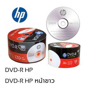 แผ่นดีวีดี DVD-R / DVD-R หน้าขาว HP ของแท้ 4.7Gb 16X