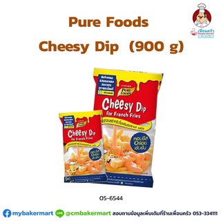 เพียวฟู๊ดส์ ชีสซี่ดิป มายองเนสสำหรับจิ้มเฟรนช์ฟราย 900 กรัม Pure Foods Cheesy Dip for French Fries 900 g. (05-6544)