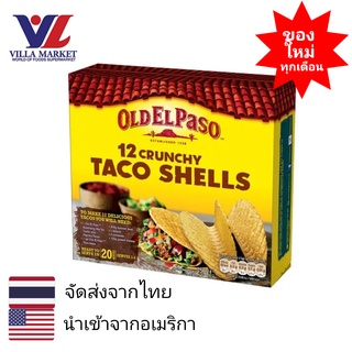 Old El Paso Taco Shells 156g แผ่นแป้งอบ พร้อมกิน