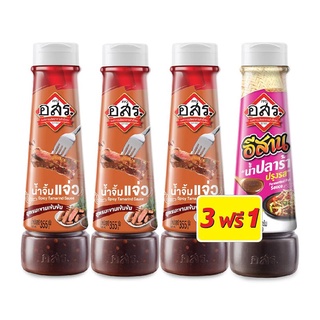 พร้อมส่ง! อสร. น้ำจิ้มแจ่ว สูตรมะขามเข้มข้น 355 กรัม x 3 ขวด Pfo. Spicy Tamarind Sauce 355g x 3 Bottles