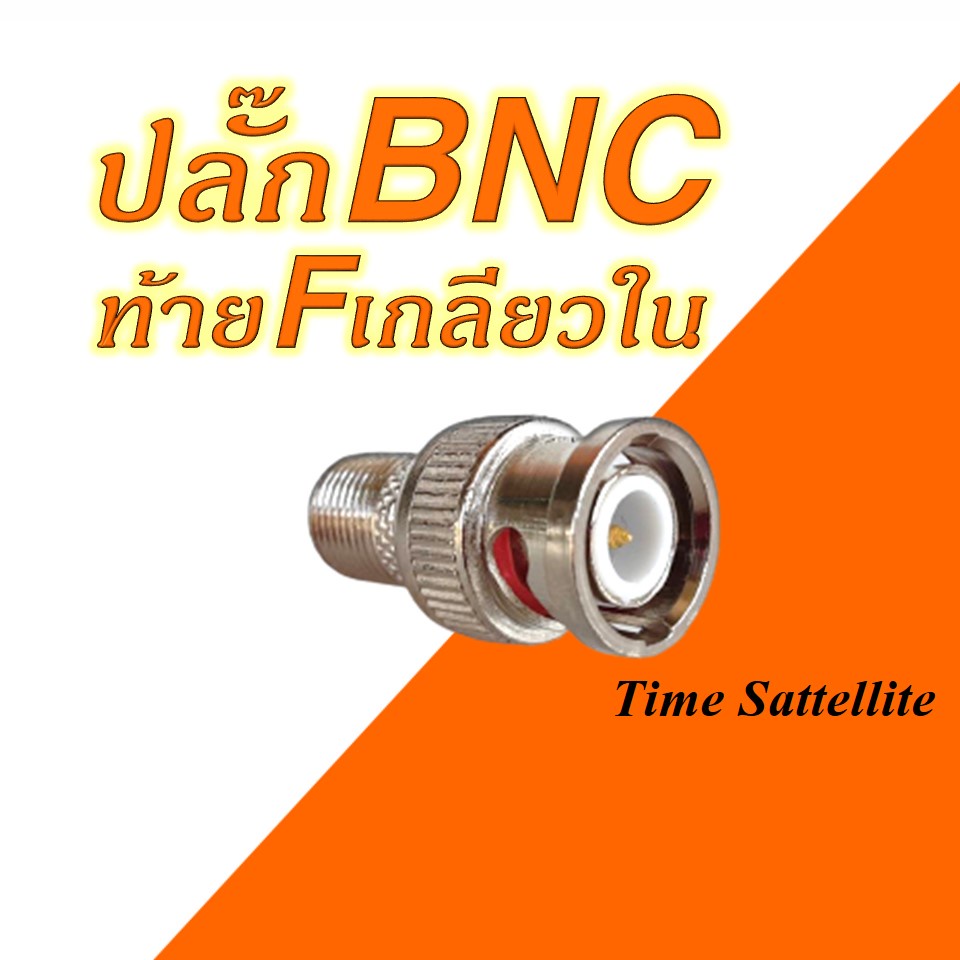 หัว BNC FType หัว JACK BNC สำหรับงาน CCTV Shopee Thailand