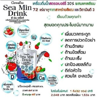 🔥 ซี มิน ดริ๊งค์แร่ธาตุ 72ชนิด Giffarine Sea Min Drink 1 ซอง