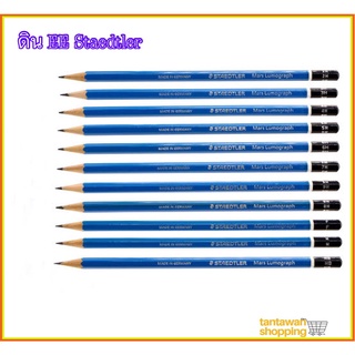 ดินสอ 6B STAEDTLER (made in GERMANY) 1แท่ง