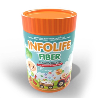 [ส่งฟรี] INFOLIFE FIBER อินโฟไลฟ์ ไฟเบอร์ 120g  ไฟเบอร์เด็ก Infolife fiber อึนุ่ม ถ่ายง่าย แก้ท้องผูก