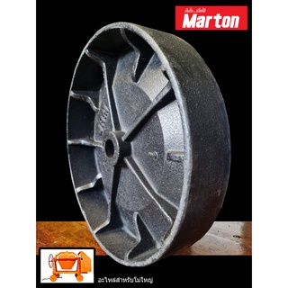 ล้อโม่เหล็กหล่อ ล้อโม่เหล็กหล่อตัน ล้อโม่ สำหรับโม่ใหญ่ ยี่ห้อ มาร์ตัน MARTON (สินค้าแท้100%) by JHW