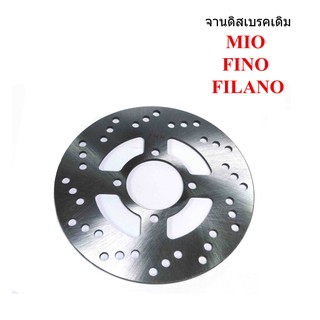 จานดิสเบรคหน้า เดิม MIO/FINO/FILANO ( 3รู ) (แบบแท้) 220mm.