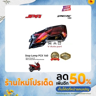 ไฟท้าย PCX 160 2021-23 JPA ไฟแต่ง จัดส่งทั่วประเทศ