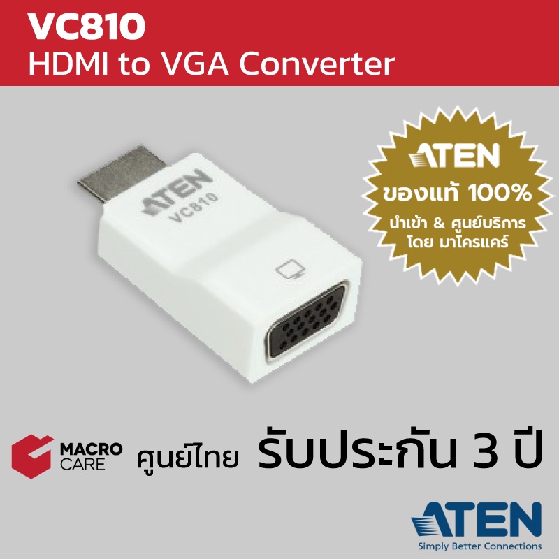 ATEN HDMI to VGA Converter ตัวแปลง HDMI เป็น VGA เล็ก กระทัดรัด ไม่ต้องลง driver | VC810 ประกัน 3 ปี