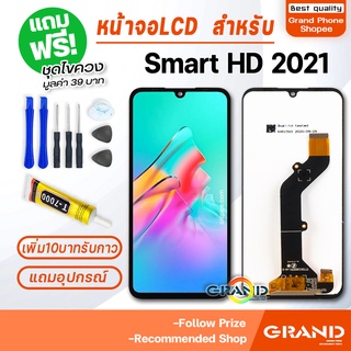 หน้าจอ infinix Smart HD 2021 จอ จอชุด จอ+ทัช จอinfinix จอSmart HD 2021 LCD Display Touch infinix Smart HD 2021