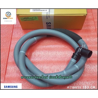 อะไหล่ของแท้จากโรงงาน/ท่อน้ำทิ้งเครื่องซักผ้าซัมซุง/ HOSE DRAIN/SAMSUNG/DC97-14291G