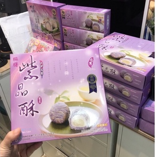 ✅พร้อมส่งจากไต้หวัน🇹🇼ขนมพายเผือกโมจิไต้หวันTarocake ขนมพายเผือก พายเผือกไต้หวัน