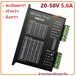 AB07 DM556 Stepper Motor Driver 20-50V 5.6A iTeams 3D CNC Controller  ควบคุมสเต็ปปิ้งขนาดใหญ่แบบ 2 เฟสกระแส 0.5-5.6A