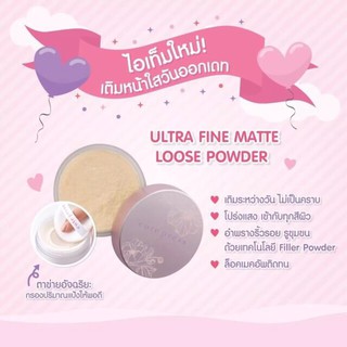 CUTE PRESS แป้งฝุ่นโปร่งแสง 1-2 BEAUTIFUL ULTRA FINE MATTE LOOSE POWDER8850080746631