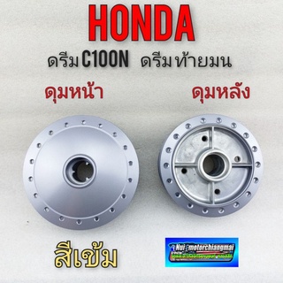 ดุมหน้า ดุมหลัง ดรีมท้ายมน ดรีมc100n ดุมล้อ ดรีมท้ายมน ดรีมc100n ดรีมc100s (สีเข้มแบบตรงรุ่น) มีตัวเลือก