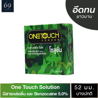 ถุงยางอนามัย 52 Onetouch Solution ถุงยาง วันทัช โซลูชั่น ขนาด 52 มม. ผิวเรียบ มีสารชะลอหลั่ง (1 กล่อง)