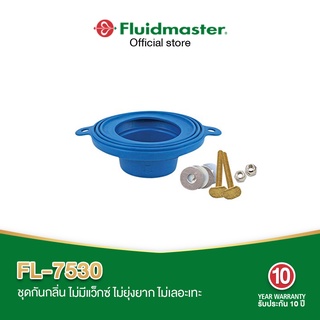 Fluidmaster FL-7530 ชุดกันกลิ่น กันกลิ่นย้อนจากชักโครก ใช้แทน ปะเก็นขี้ผึงWax Ring ใช้ติดตั้งเชื่อมกับท่อส้วมชักโครก