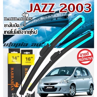 ใบปัดน้ำฝน ตรงรุ่นJazz ปี2003-2007  BARBARIAN ขนาด24+14 นิ้ว