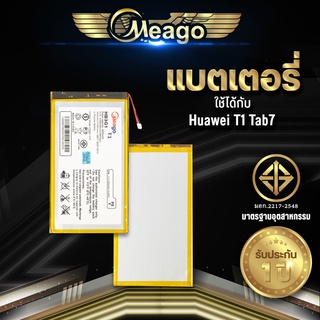 Meago แบตเตอรี่สำหรับ Huawei Media Pad / T1 / T1 7.0 / T1 TAB 7 / HB3G1 แบตแท้ 100% รับประกัน 1ปี