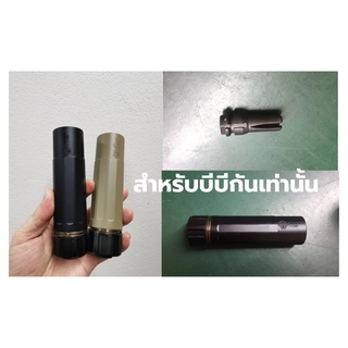 ปลอกครอบ แต่งปลาย ทรง DA SANDMAN-K สำหรับแต่งบีบี  เกลียวซ้าย 14mm (5KU-315)