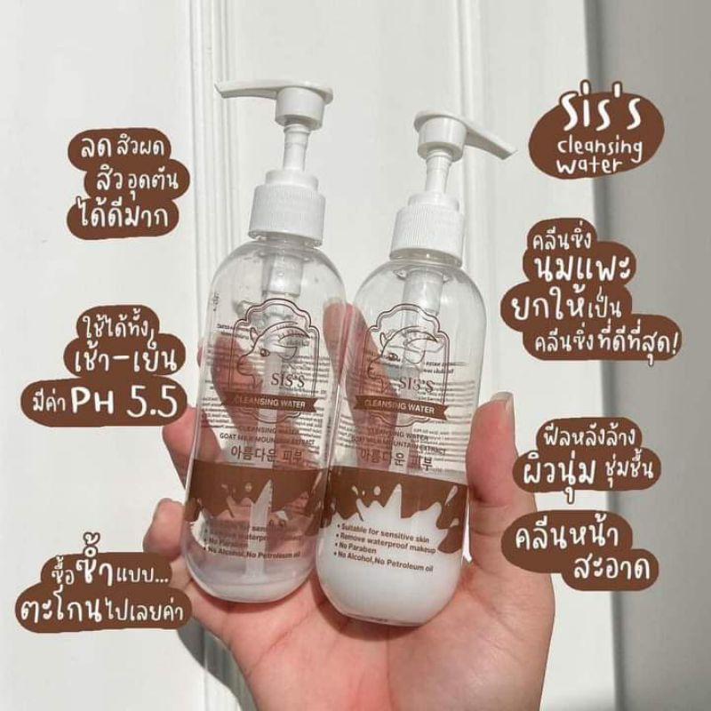 CLEANSING WATER GOAT MILK