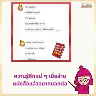ลด 22 [ขายดี] หนังสือพูดแบบนี้ลูกเก่งดีทุกด้าน หนังสือสร้างลูกให้เป็นเลิศทุกด้าน หนังสือเสริมพัฒนาการเด็ก
